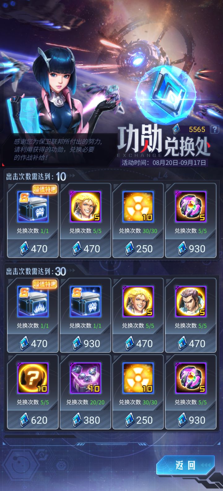 大佬们 这个活动推荐换啥呀截图
