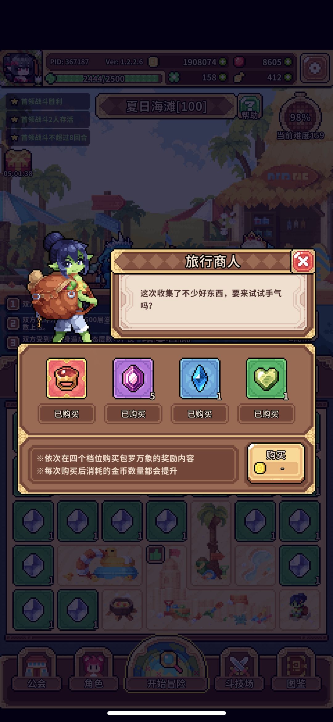 第十三个野红 1