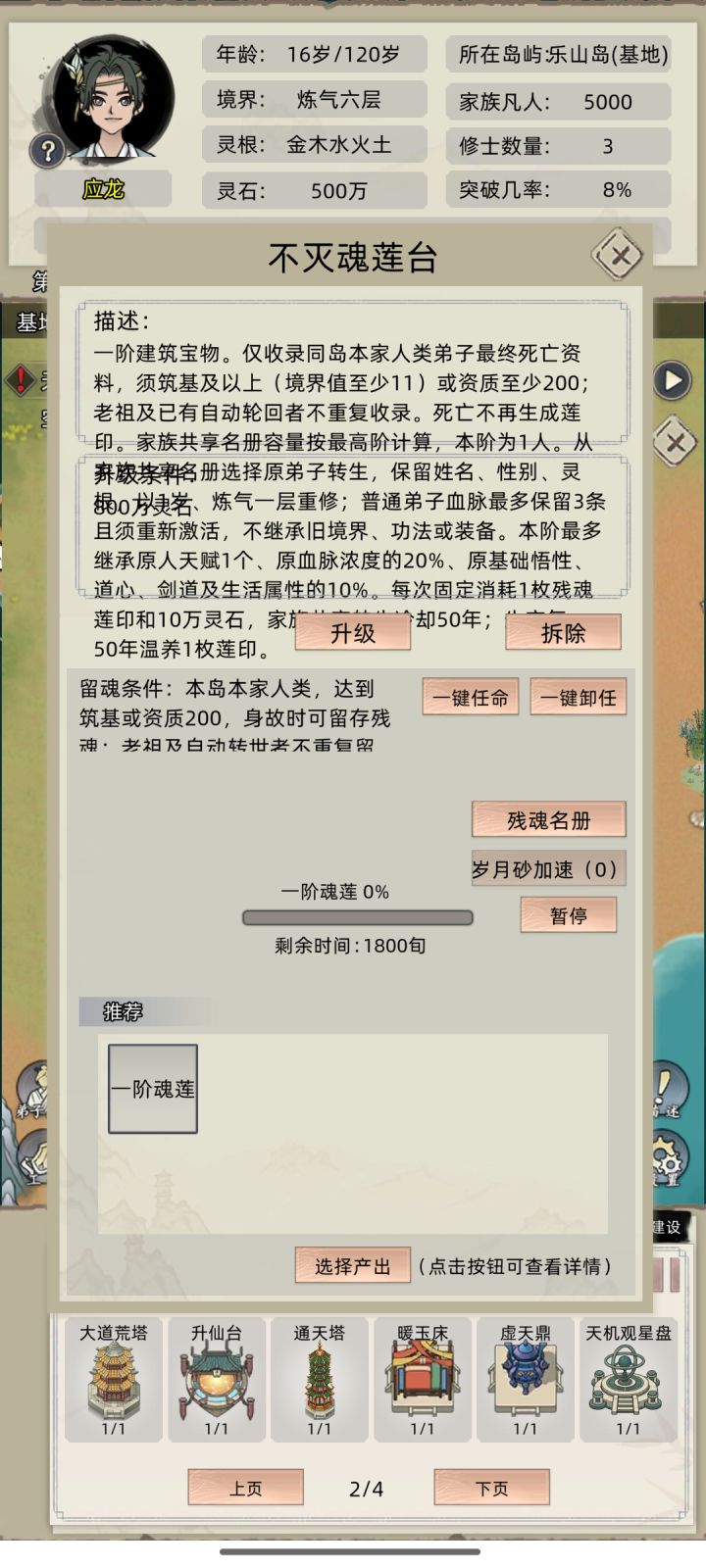 有点花,有的看不出截图