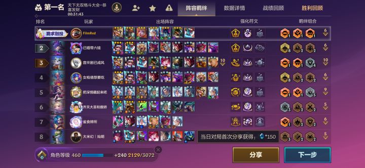 开局卡牌截图