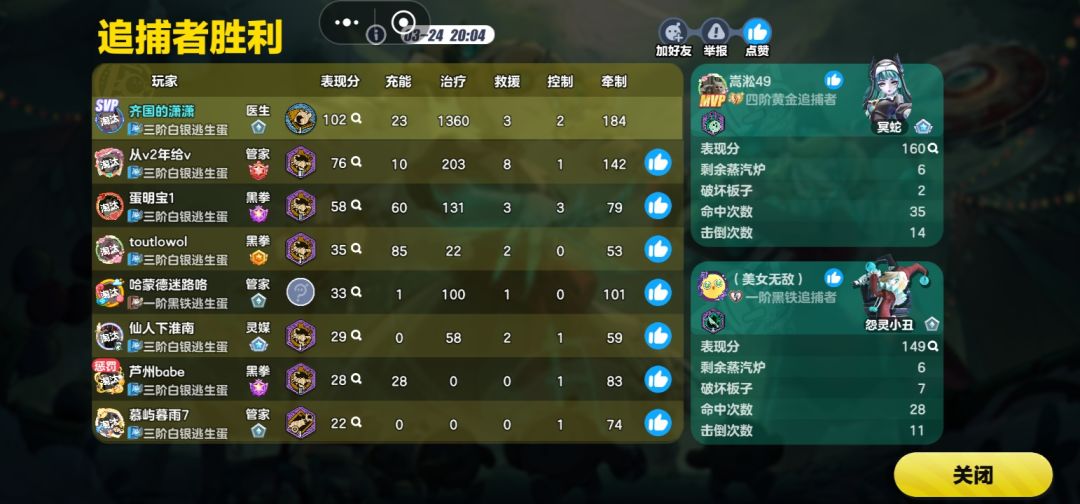 蛋仔派对 2