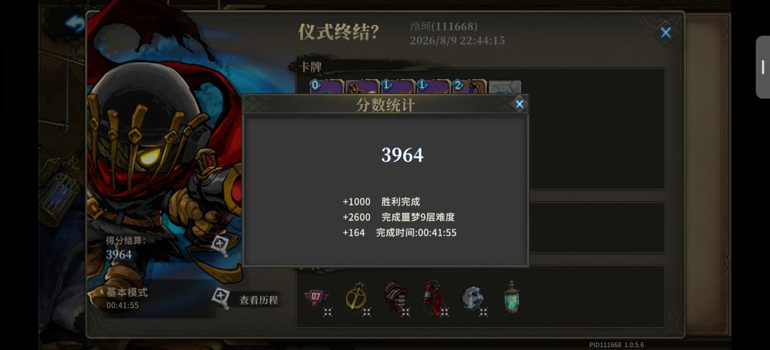 纪念一下 小骑士过了噩梦9 1