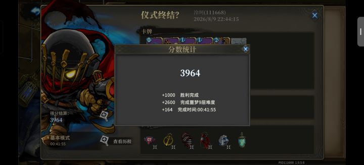 纪念一下 小骑士过了噩梦9截图