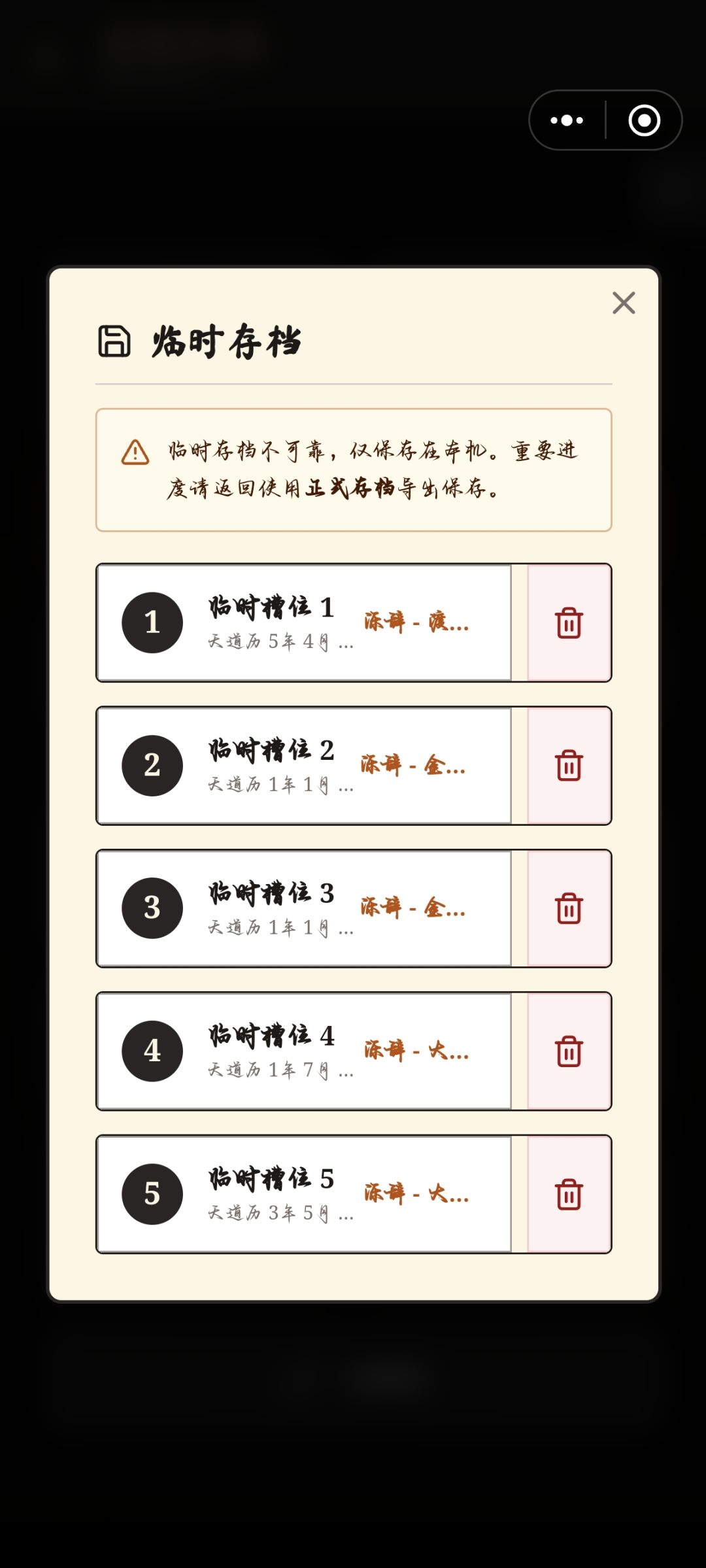 刷灵石 2