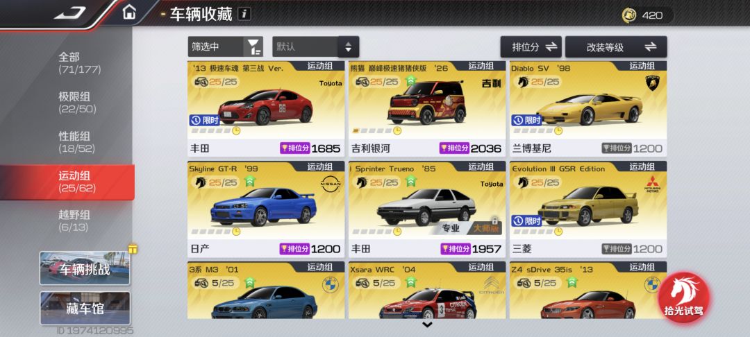 大佬帮我看一下什么车能上 4