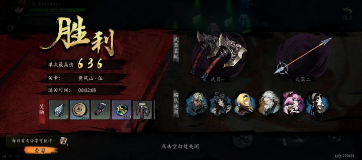 打卡！我的日常闯关！截图