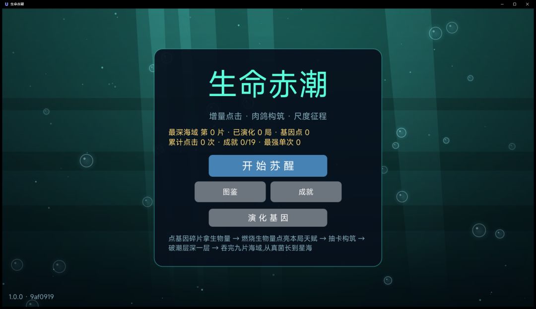 《开发者日志 03|海咽气之前》 4