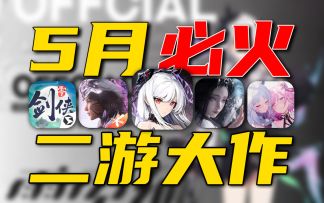 新游大推荐⚡《二重螺旋》VS《代号界》谁会赢？