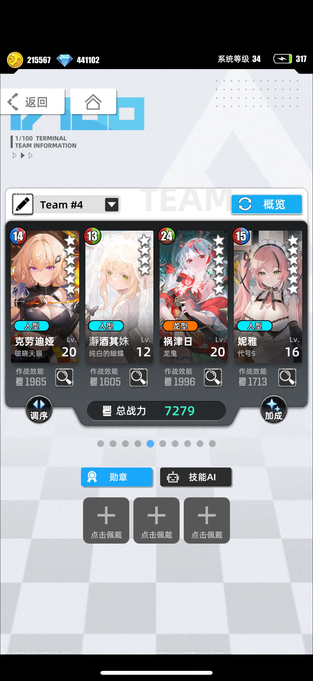 【新手入门】最新毕业队汇总26.10 5