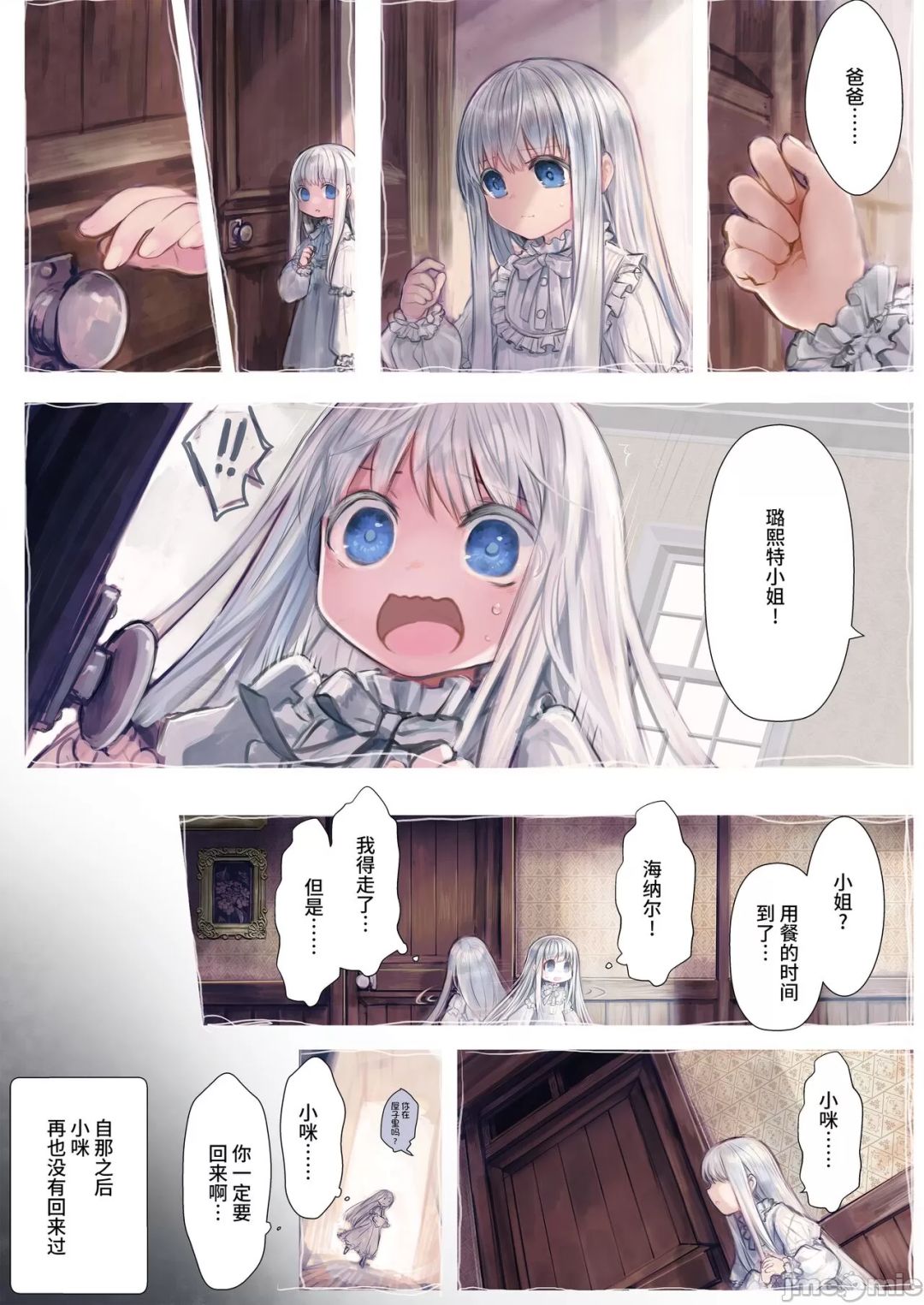 终于出货了【到达胜利之前无法回头】 7