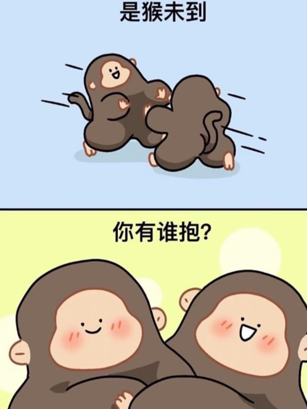 超搞笑的快乐谐音梗分享 6