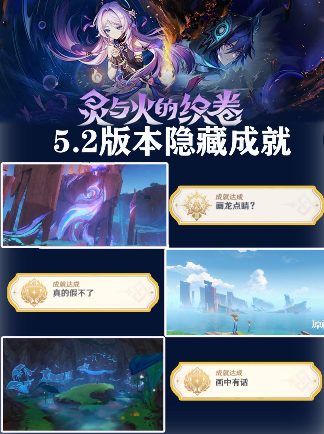 【V5.2攻略】神秘小岛 英雄的壁画 失色之雾 1
