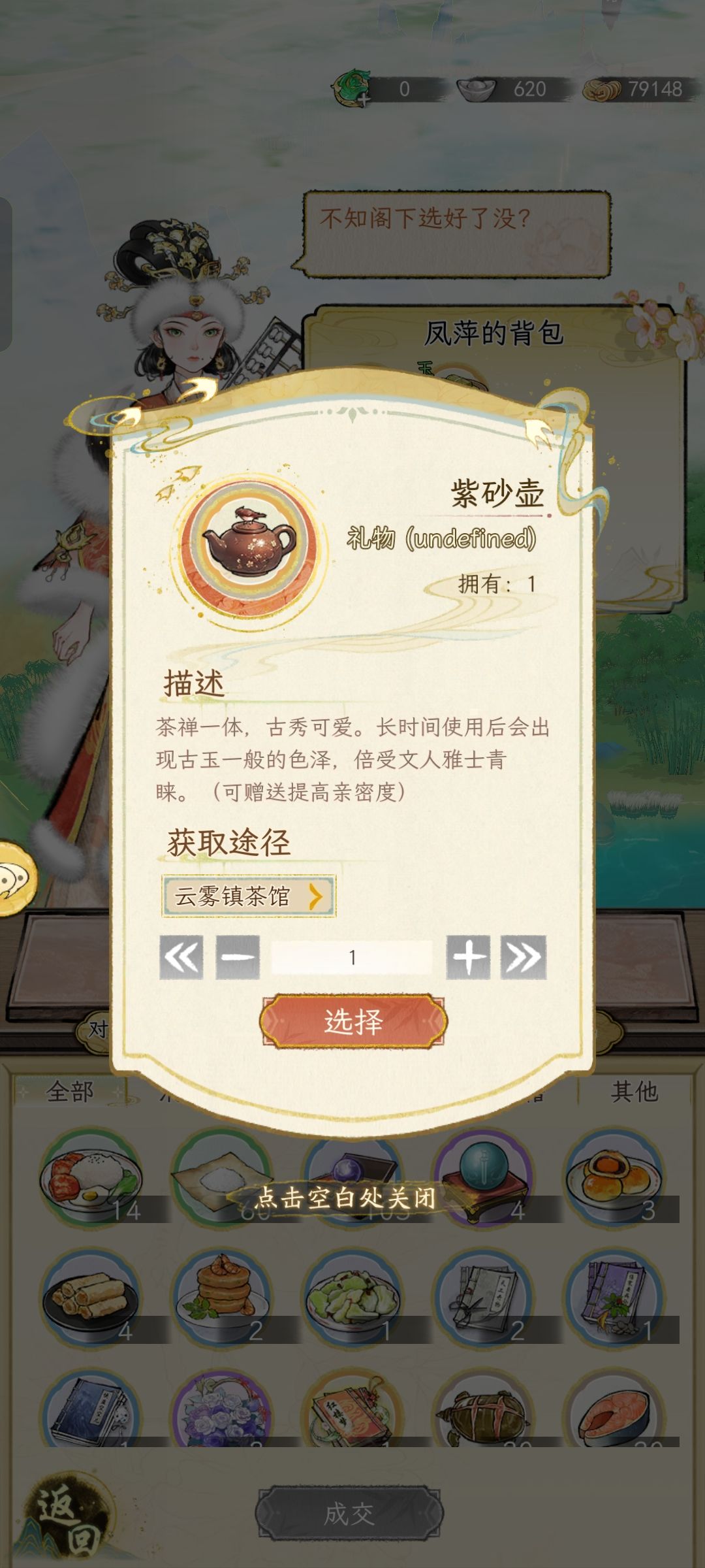 显示bug 1