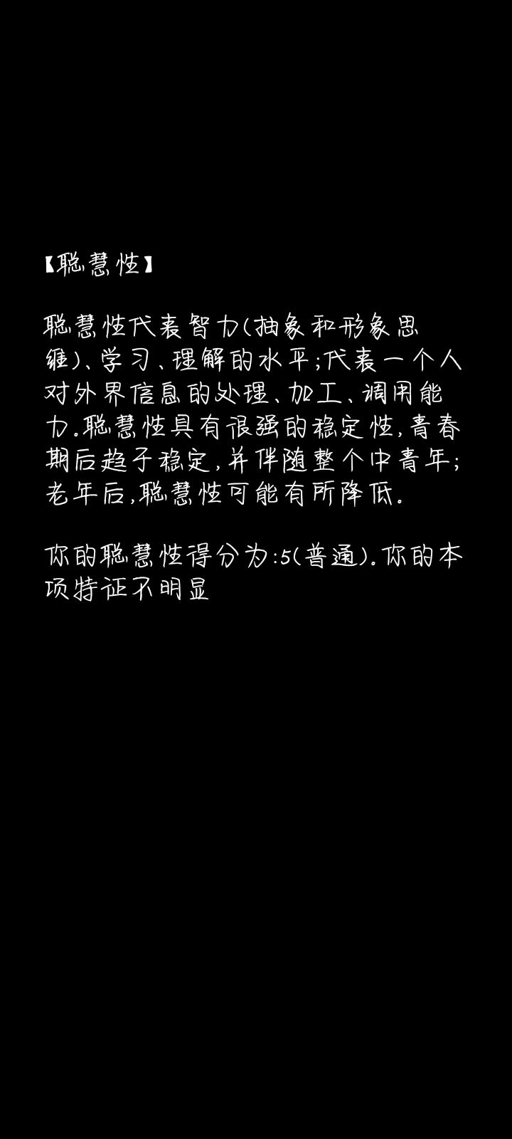 半个小时了解真正的自己 3