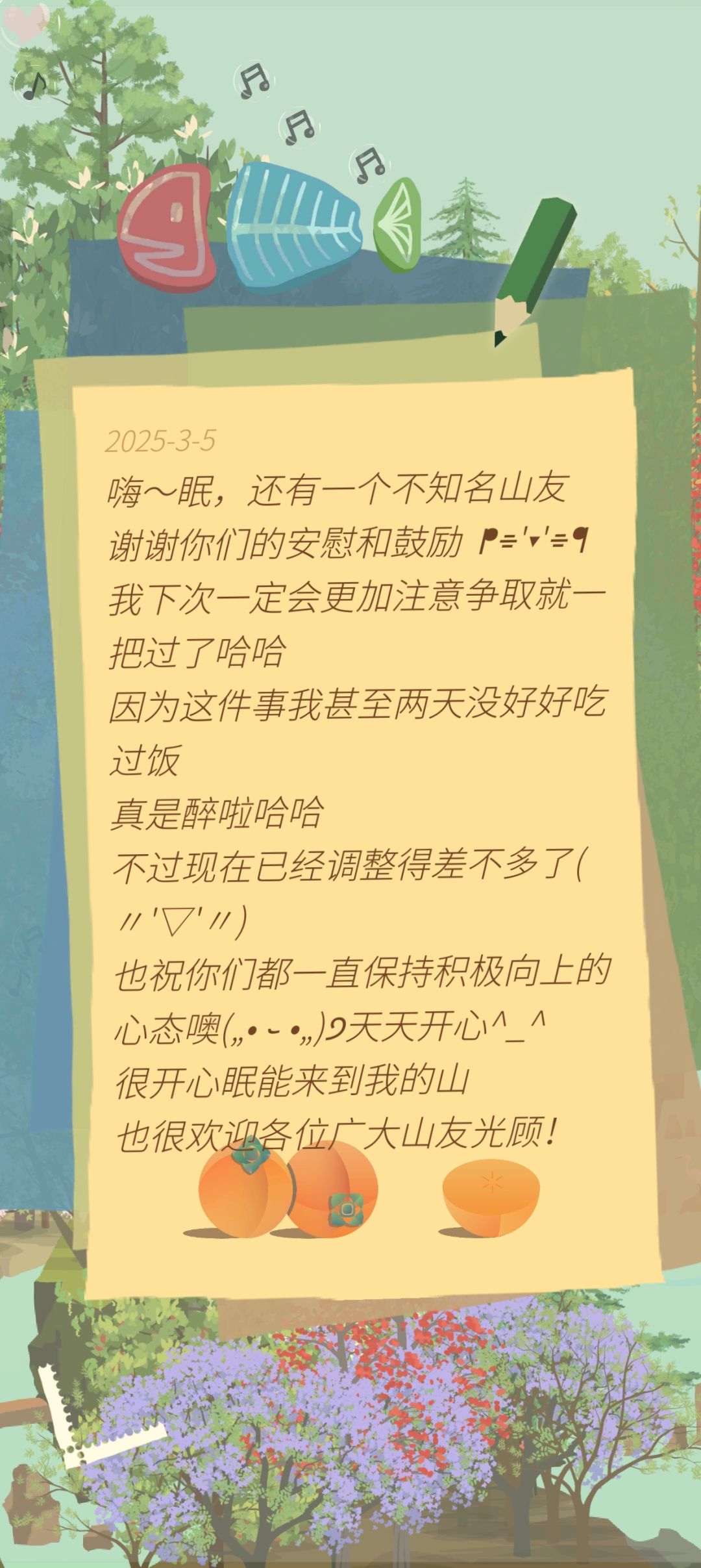 3.5留言回复 1