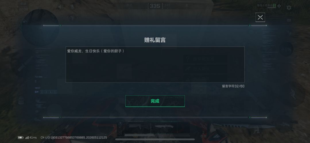 动态图片 2