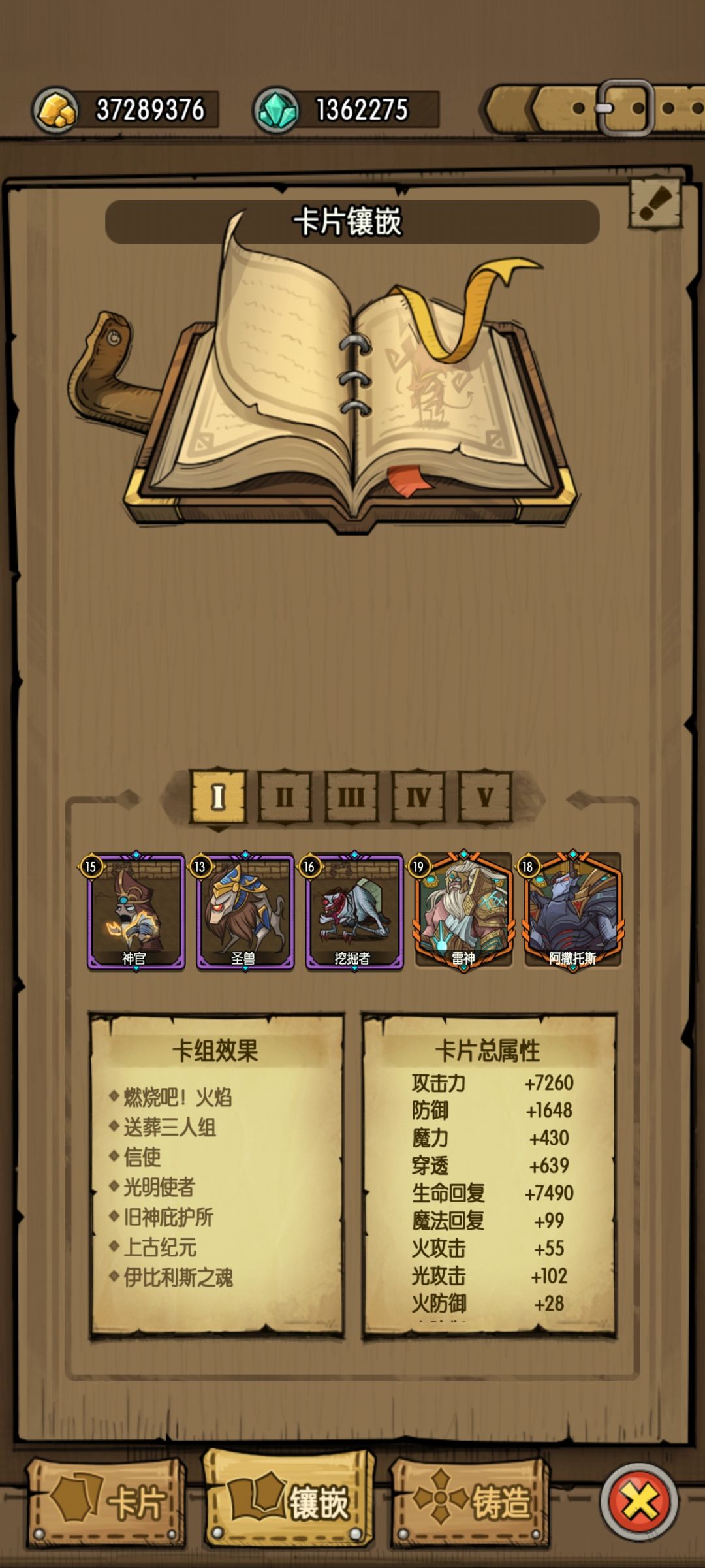 小浣熊炼狱通关小攻略 3