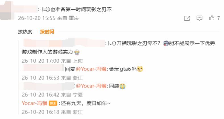 大佬也在蹲?冯骥喊话《影之刃零》:度日如年! 2