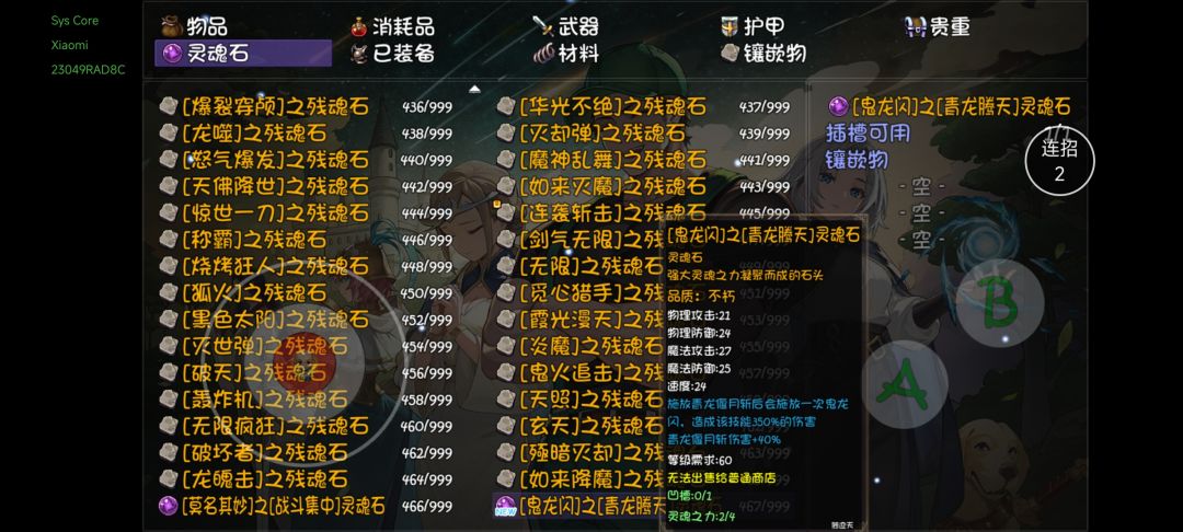 55的灵魂石是刷这几个吗？ 3