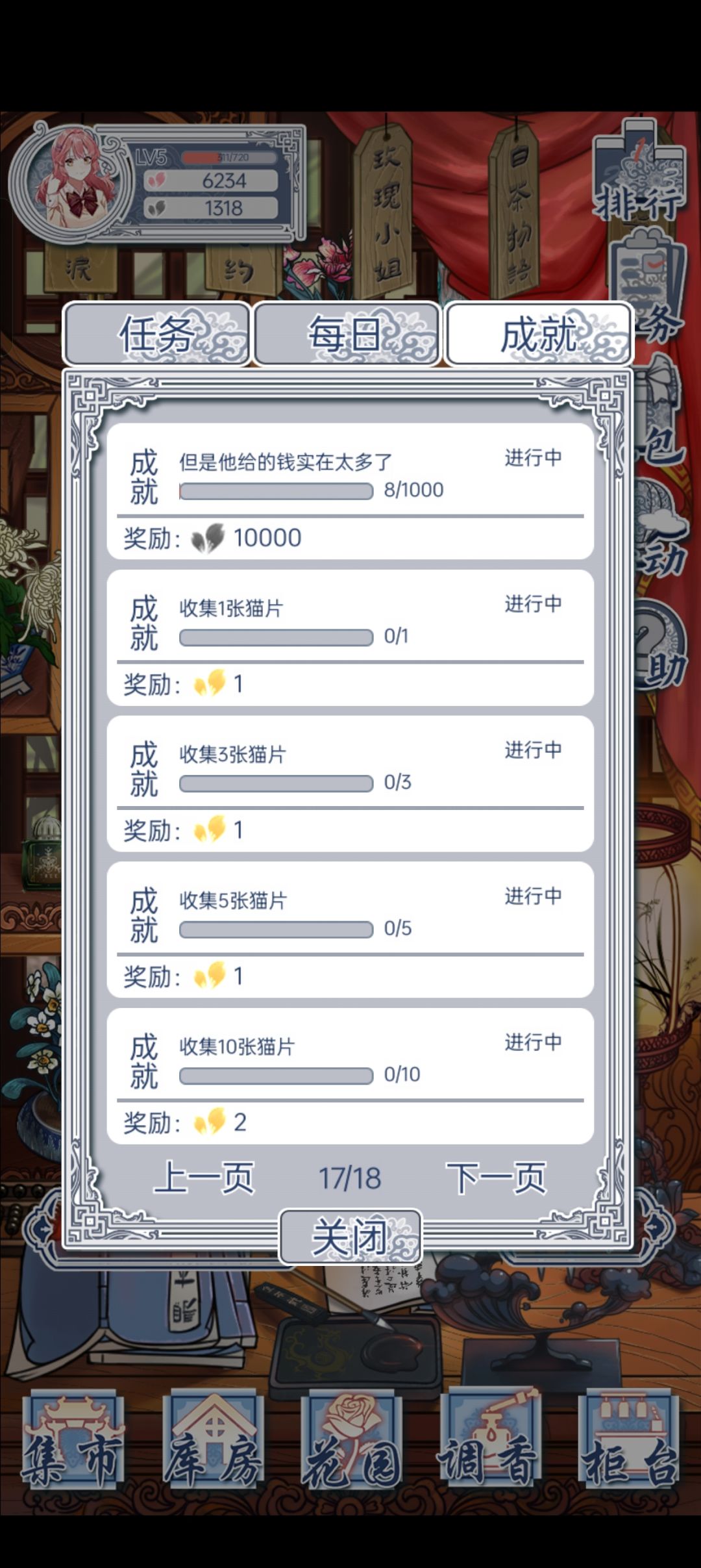 成就栏彩蛋*他给的实在是太多了 3