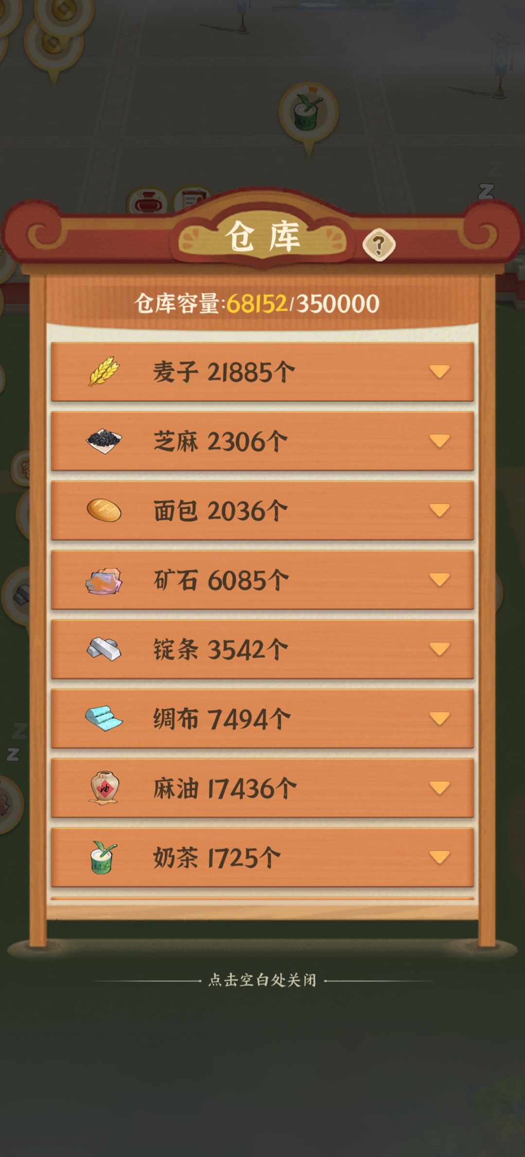 芝麻田,茶园这类生产建筑老是显示容量已满停工怎么办啊 2