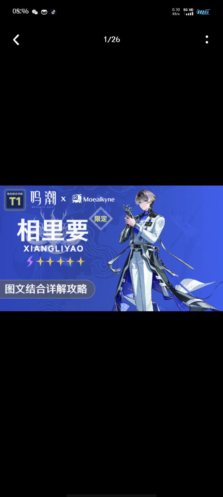 痛啊，太痛了。限定吗？获得不了了。截图