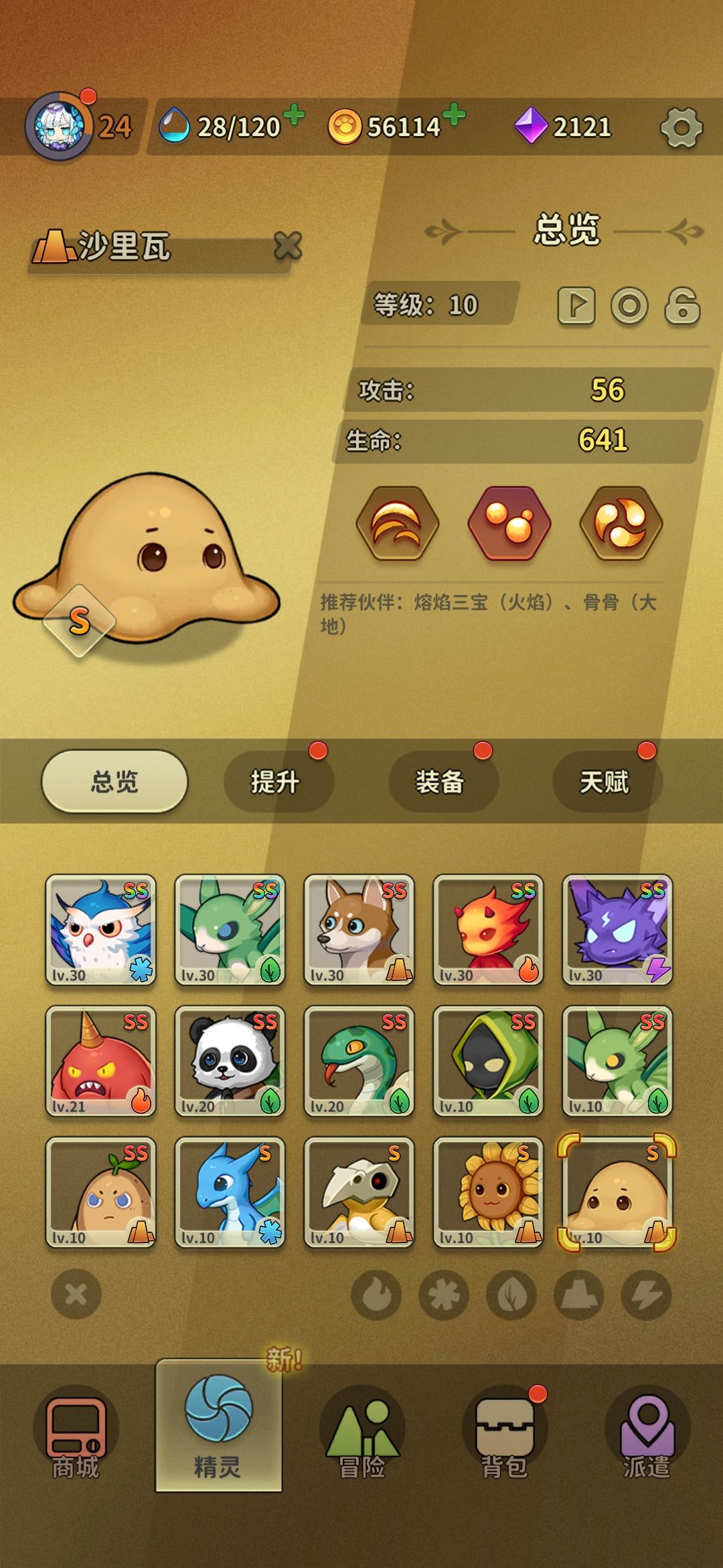 萌新开荒记 2
