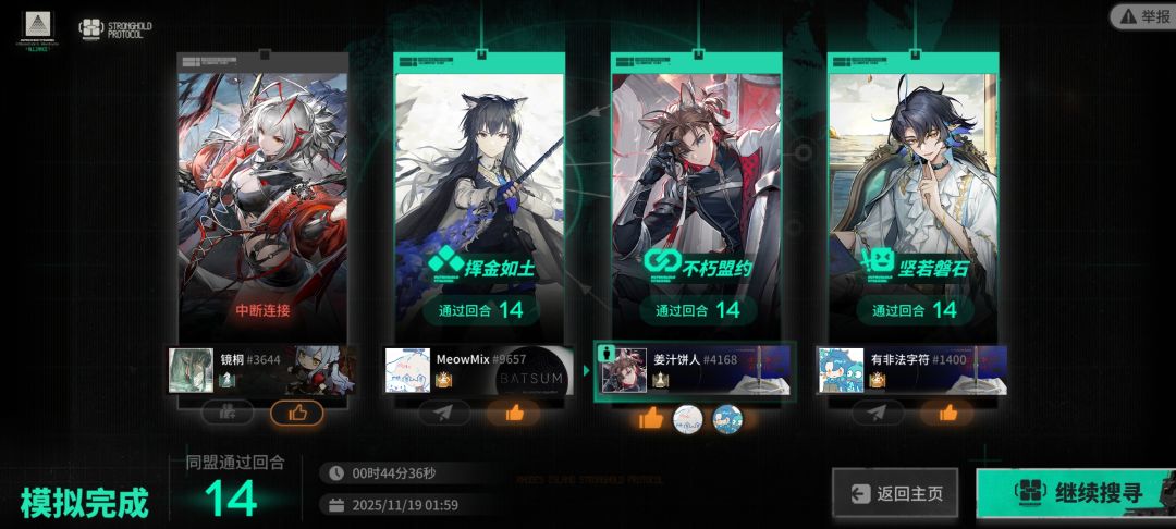 终于过绝境了 2