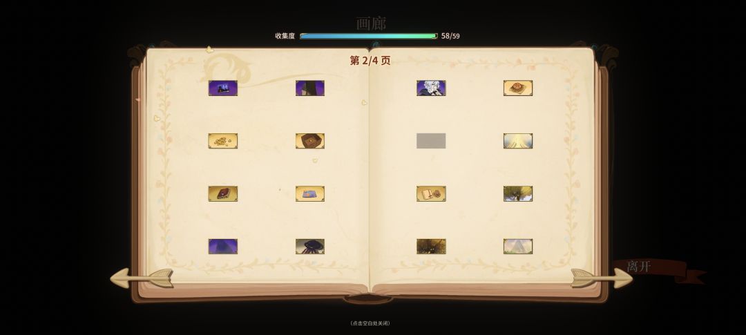 全图鉴路上最后的绊脚石 1