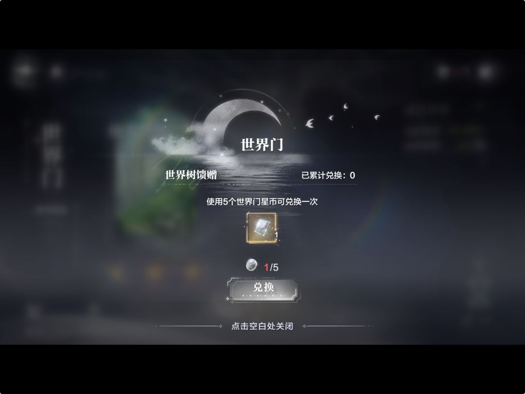 关于世界树截图