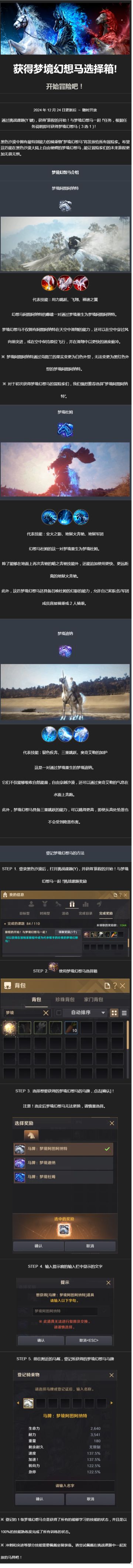 【福利】免费送：梦境幻想马！