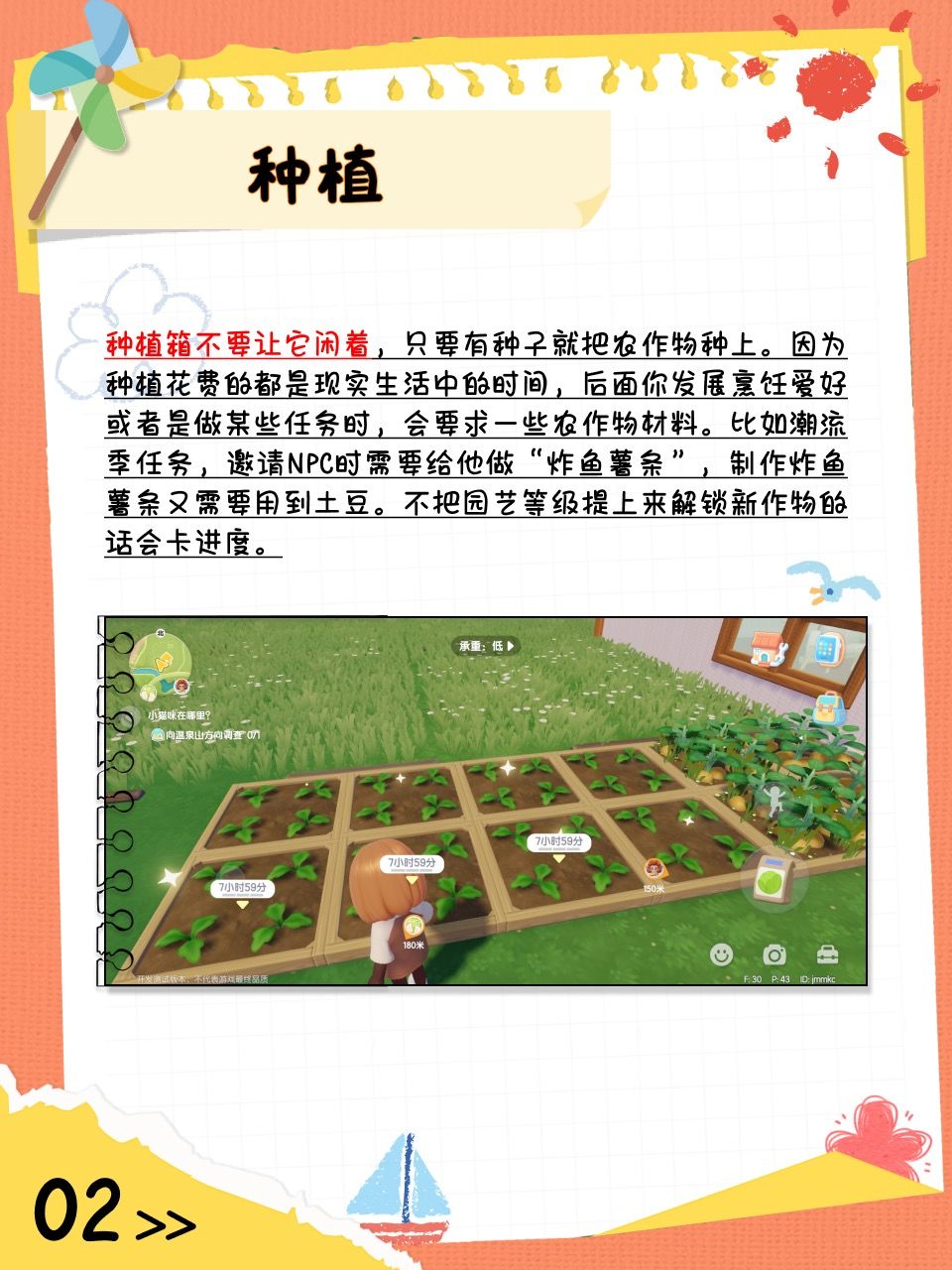 心动小镇萌新必看!开荒不卡关 3
