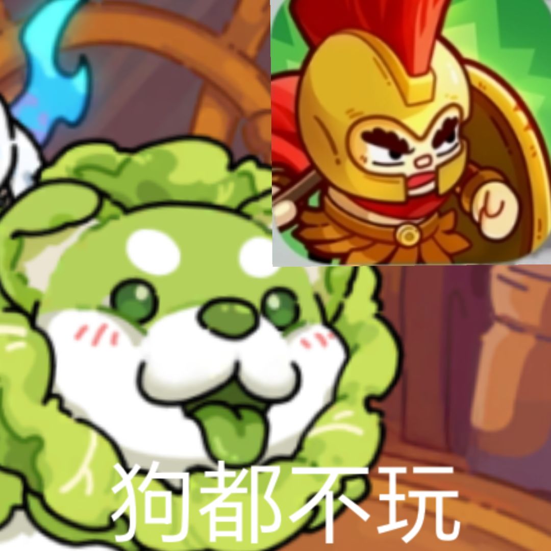 英勇之地狗都不玩 1