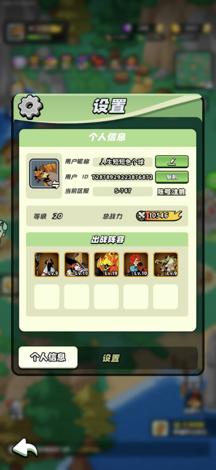 20级打卡截图