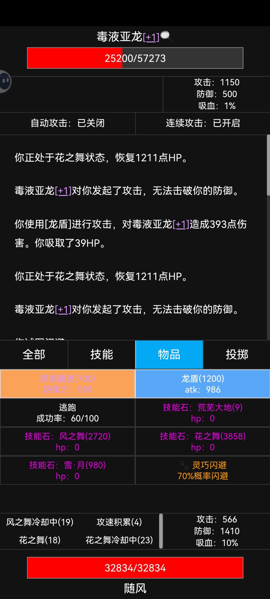 为什么自动打怪dlc没有闪避? 3