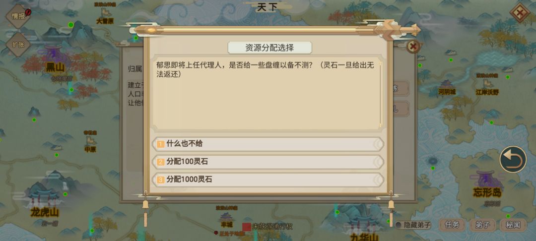 《邪修速通》第47天上：寄托年货功法截图