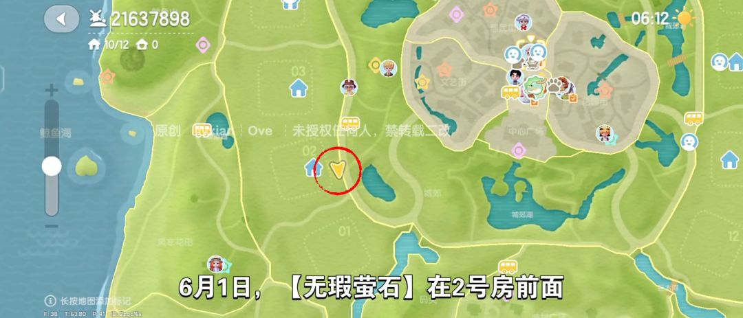 【心动小镇】(6.1)溜溜橡木&无暇萤石 2