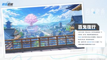 【背景介绍】百鬼夜行