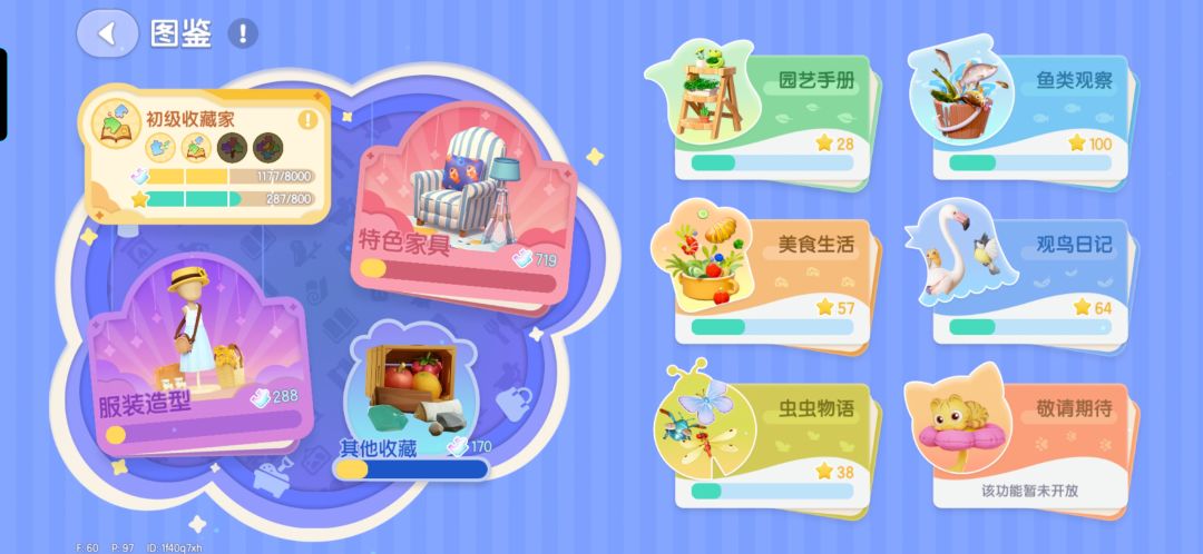 刷图成绩记录 1