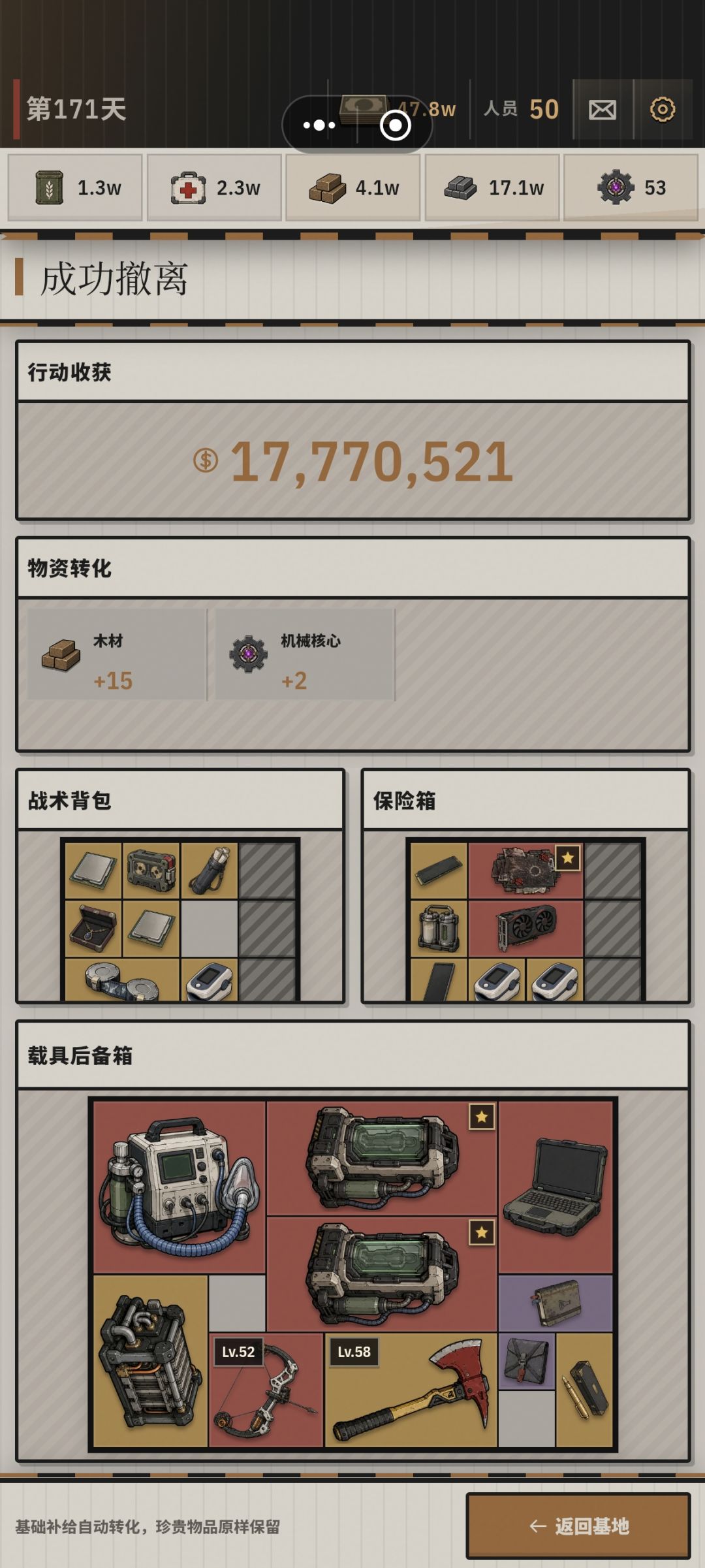 6星图已经可以达到99.99%的胜率了 6