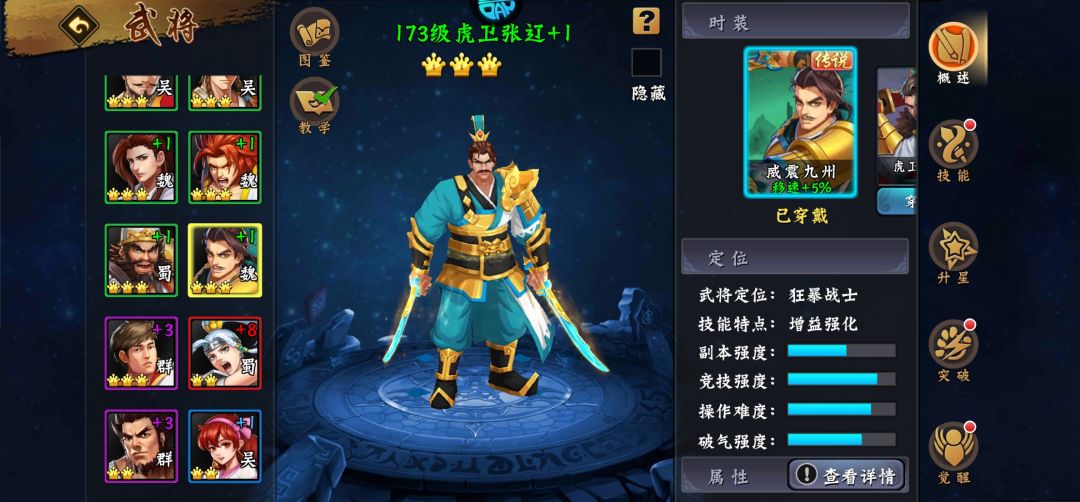 如果开放武将巅峰战场如何? 7