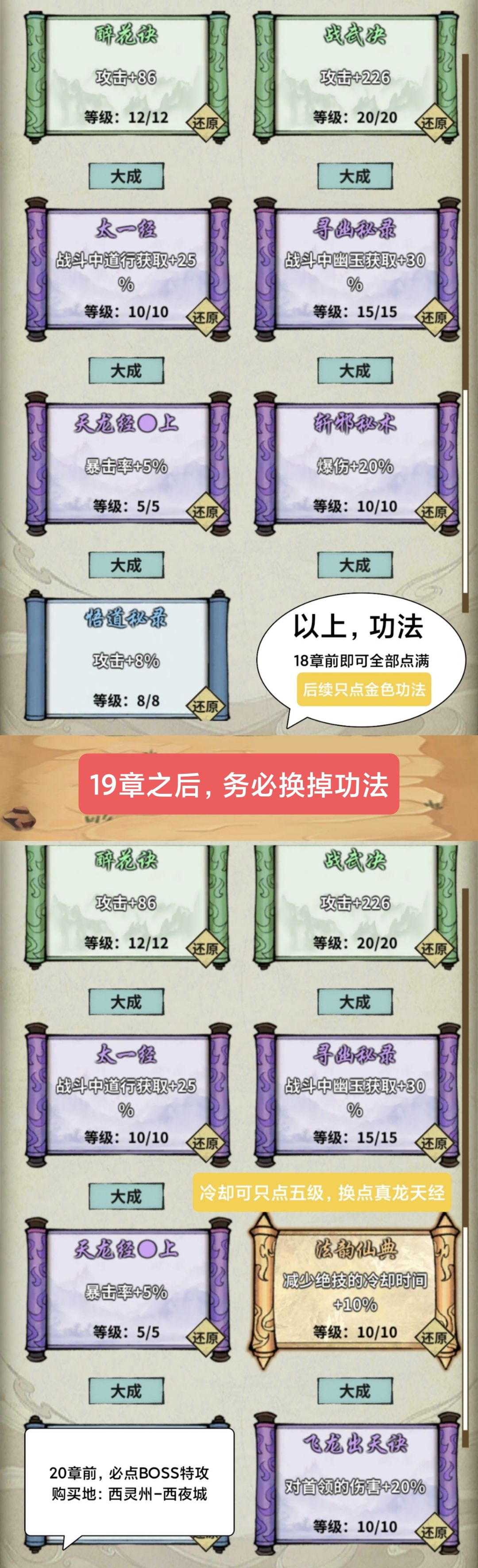 当前v1.1版本:综合攻略 3