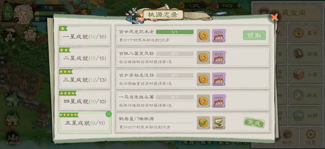 终于120了 3