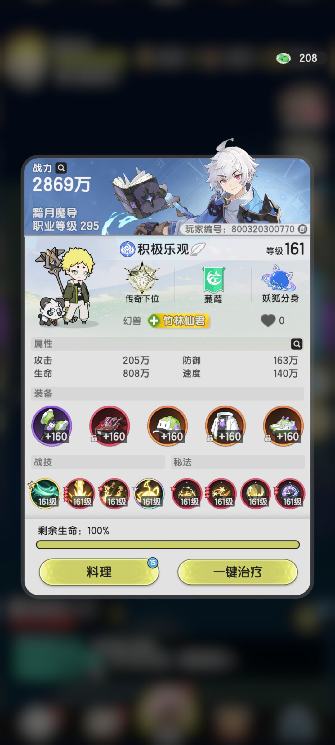s4新赛季第一天,暂且当一天前十名。 2