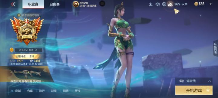 五百强,来个王霆号截图