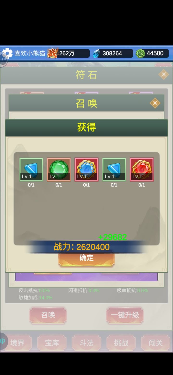 ！欧了一次截图