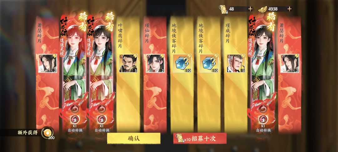 一下出3个,好运终于到我头上了 1