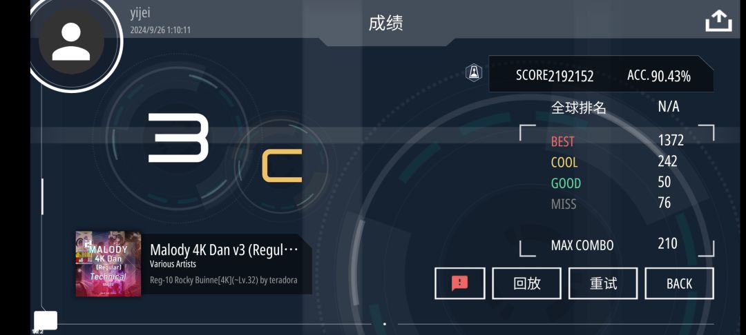 小坠 2