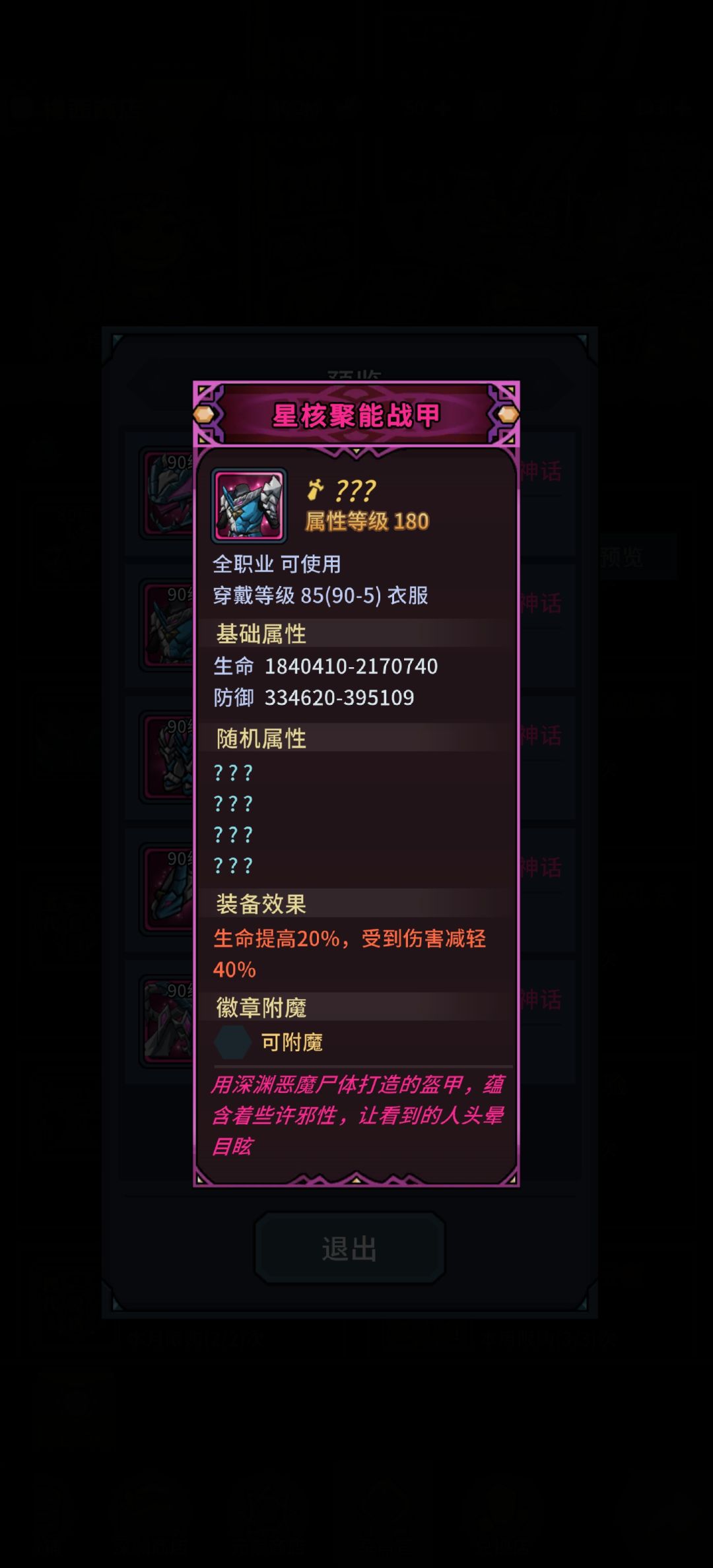 龙拳将迎来史诗级加强 2