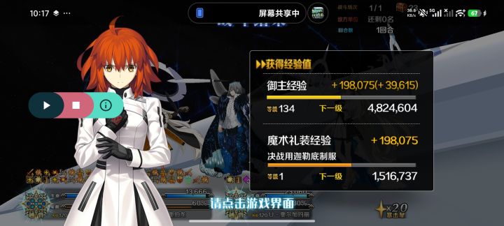 fga有办法后台刷吗,切屏就断了截图
